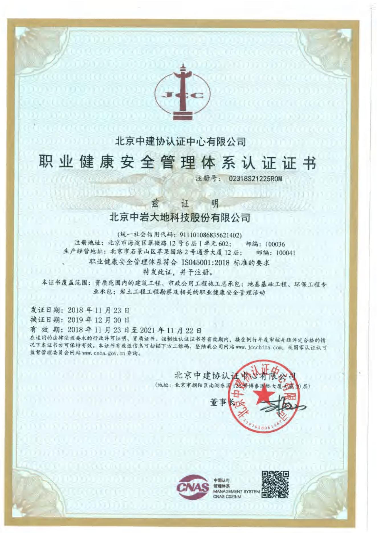 ְҵ�����徲����ϵͳ��֤֤��